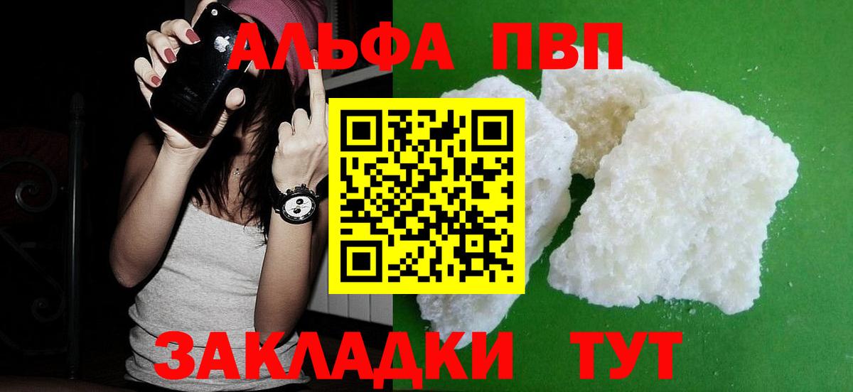 A PVP мука  APVP  магазин продажи   Брянск  Вход с VPN  A-PVP кристаллы 