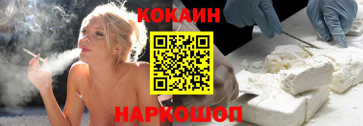 COCAIN Боливия Брянск