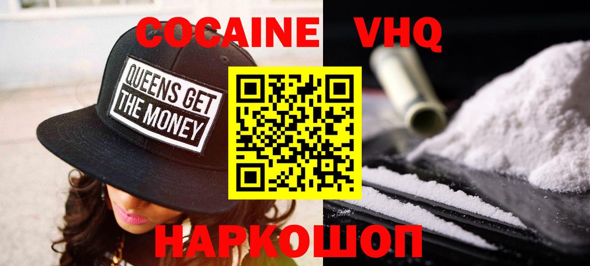 Cocaine Перу  КОКАИН  Вход с VPN  Брянск  Cocaine Fish Scale 