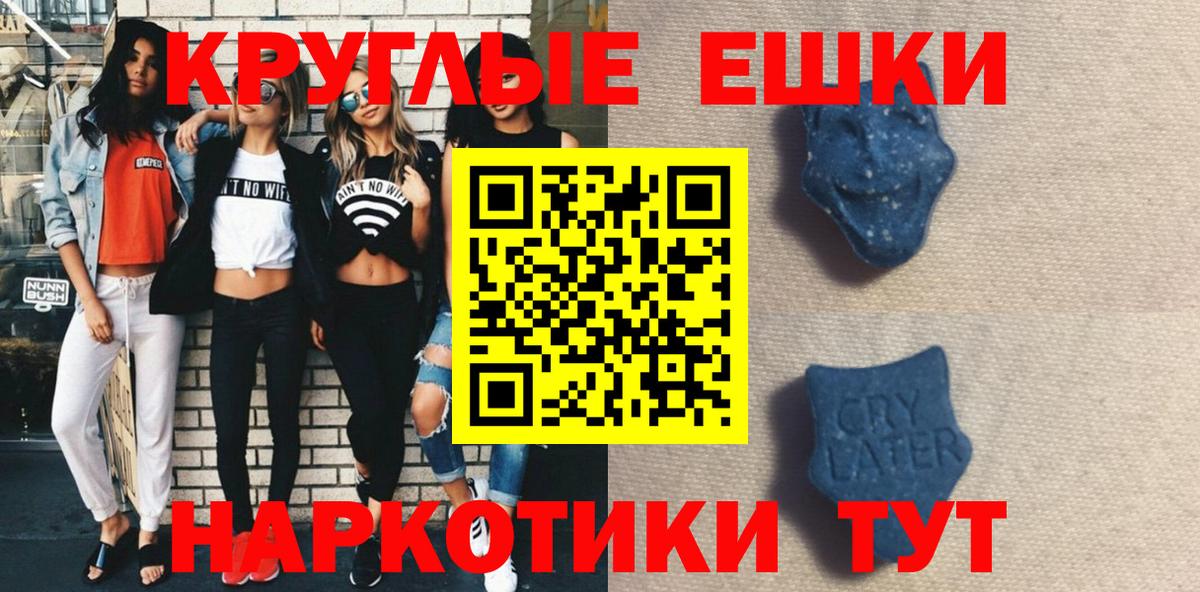 Брянск  площадка клад  OMG tor  Вход с VPN  Ecstasy TESLA  Экстази 280 MDMA 
