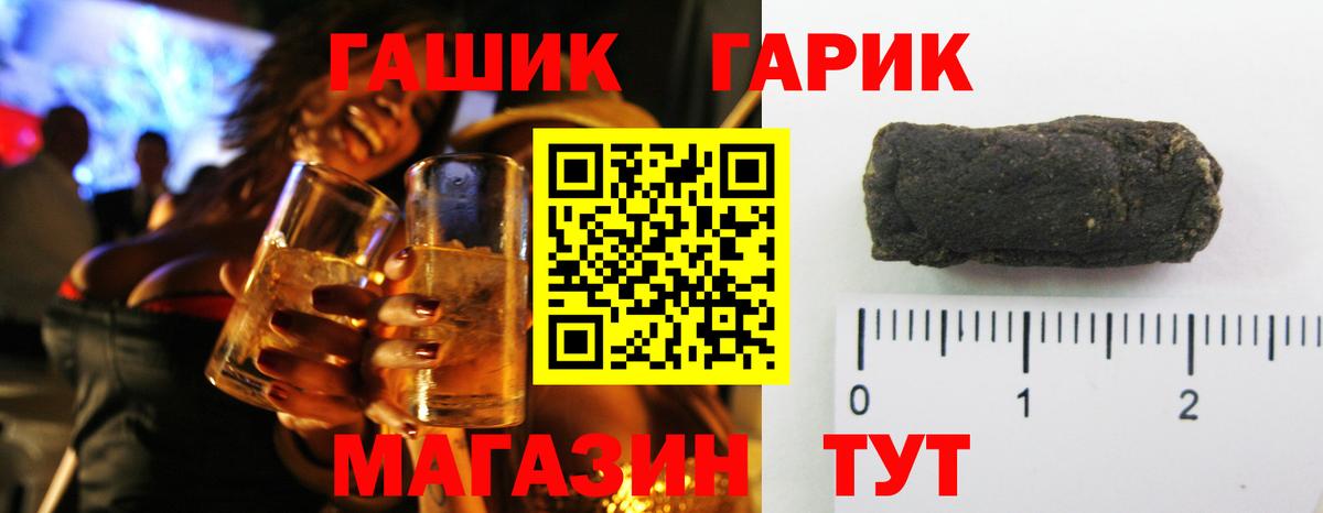 ГАШИШ 40% ТГК Брянск