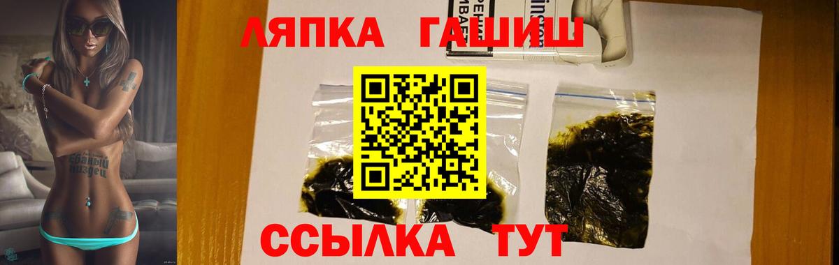 ГАШ  ГАШИШ хэш  Вход с VPN  Брянск 