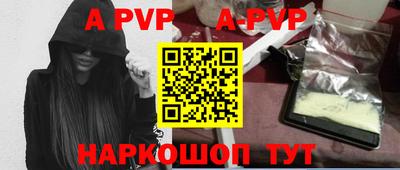 альфа пвп Аргун
