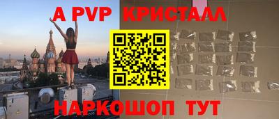 альфа пвп Аргун