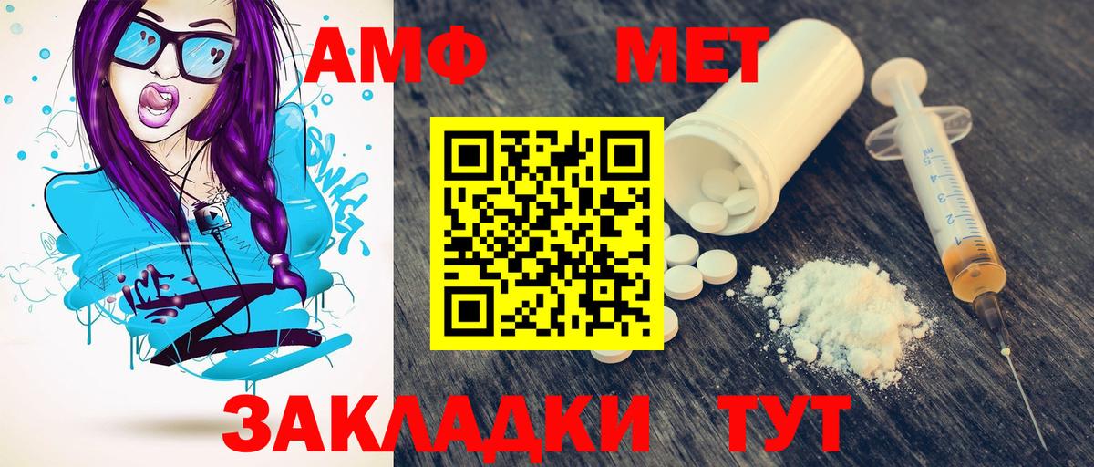 Метамфетамин винт  Вход с VPN  МЕТАМФЕТАМИН  Брянск 