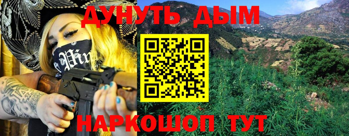 Бошки Шишки семена  МАРИХУАНА AK-47  Шишки марихуана планчик  Шишки марихуана AK-47  Вход с VPN  Брянск 